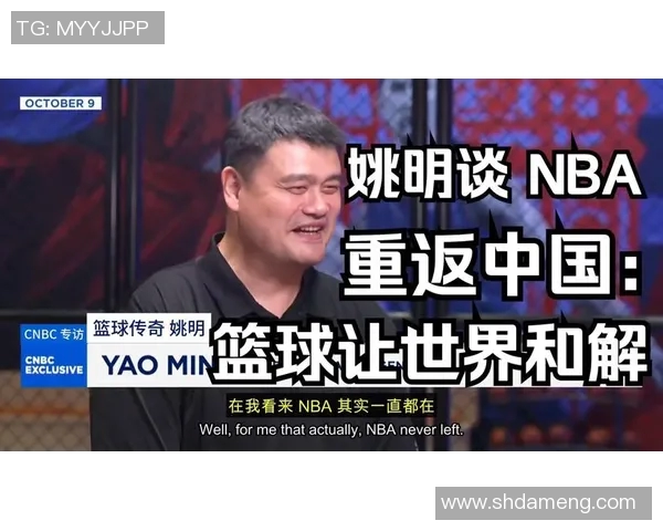 外界对姚明的评价与影响探讨：从篮球巨星到社会领袖的转变分析