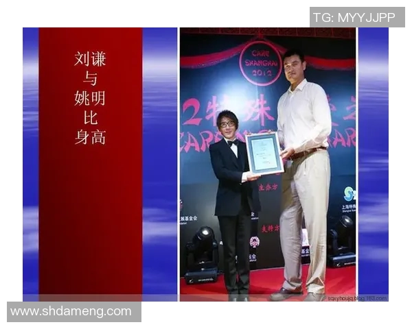 刘谦与姚明的跨界合作：魔术与篮球的奇妙碰撞与友谊故事