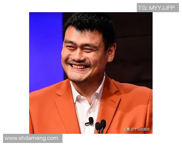 姚明霸气视频展现巨星风范引发网友热议与回忆 姚明霸气视频展现巨星风范引发网友热议与回忆