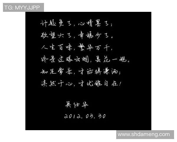 足球明星的智慧与激情：激励人生的经典格言集锦