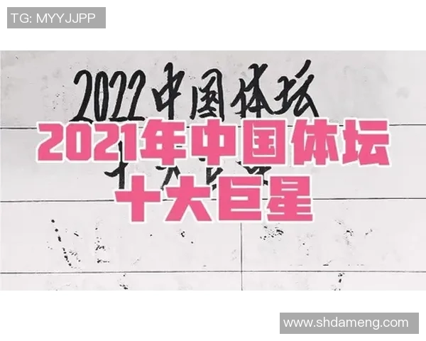 探索全球知名体育用品品牌名字背后的故事与文化传承